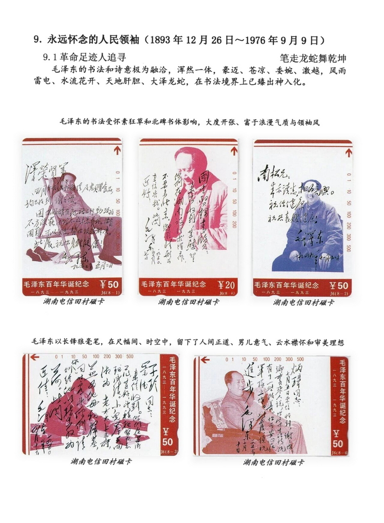 日出东方-515.jpg