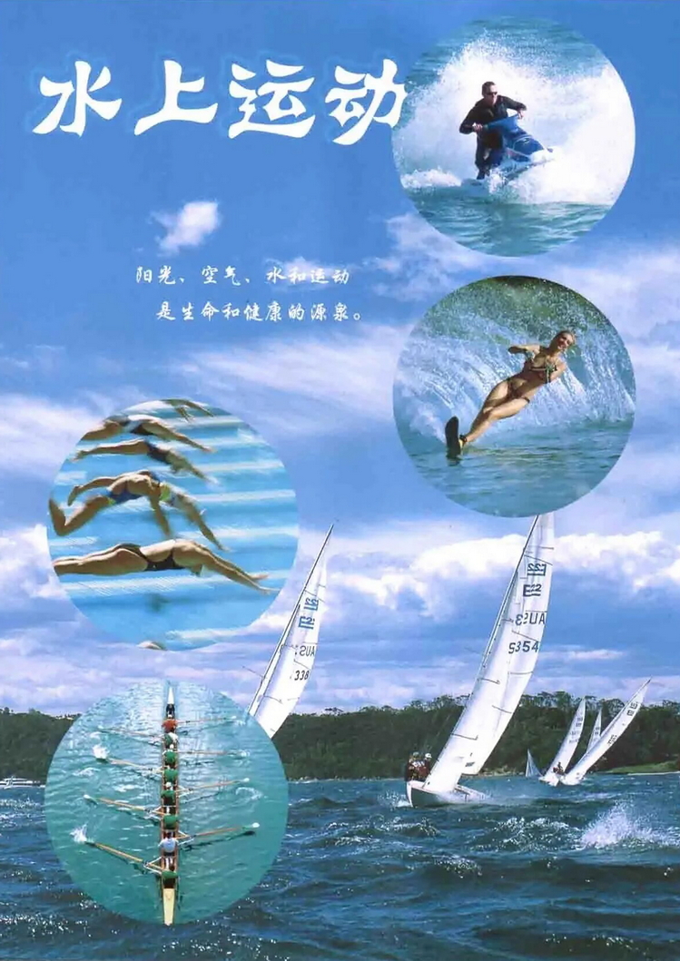 水上运动_101.jpg