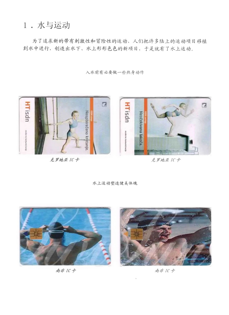 水上运动_105.jpg