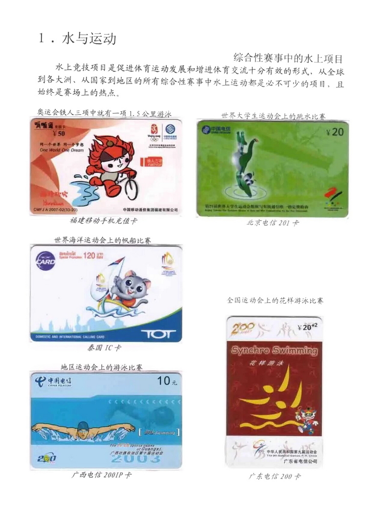 水上运动_108.jpg