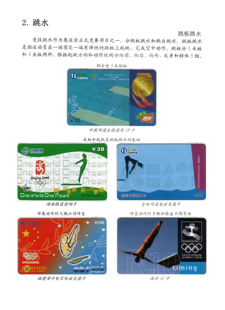 水上运动_113.jpg