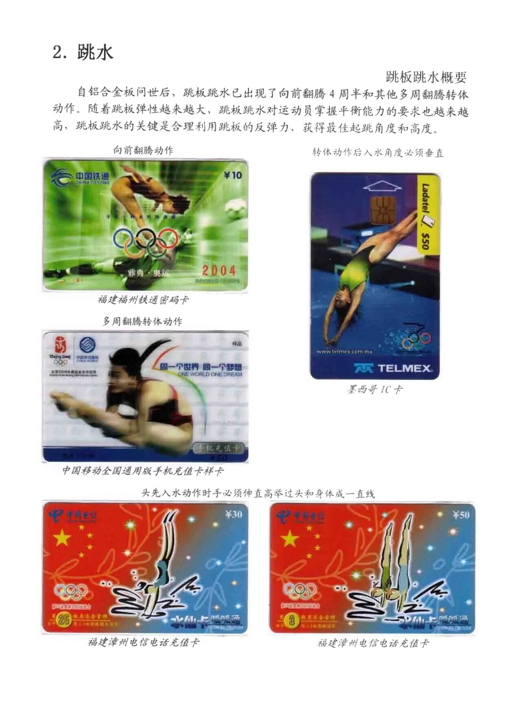 水上运动_114.jpg