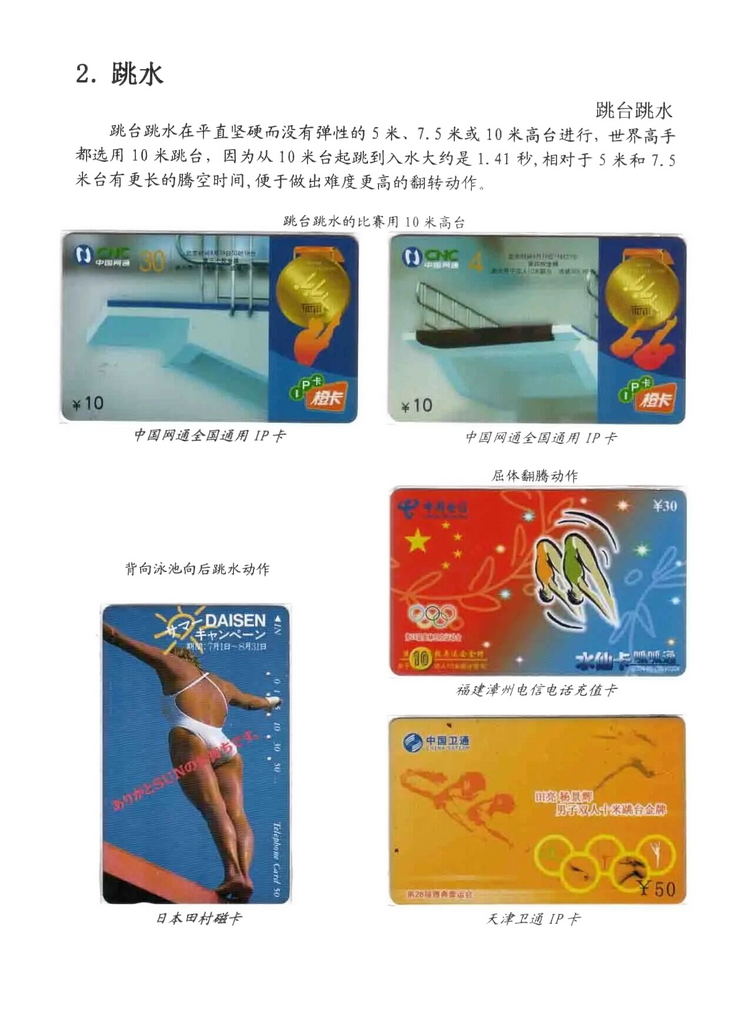 水上运动_115.jpg
