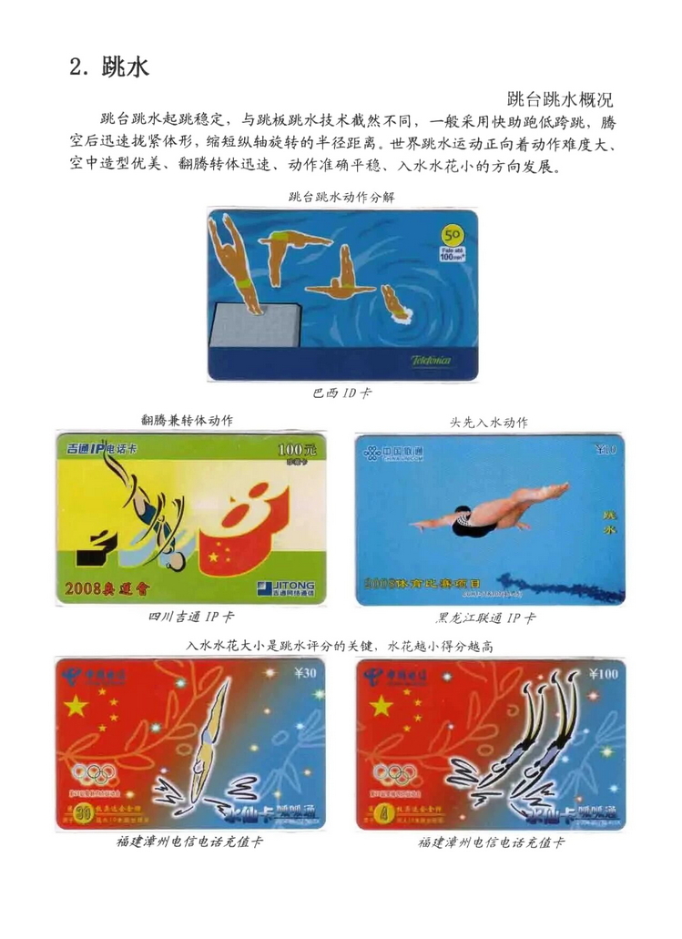 水上运动_116.jpg