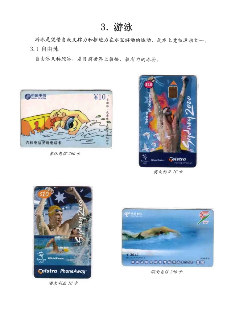 水上运动_201.jpg