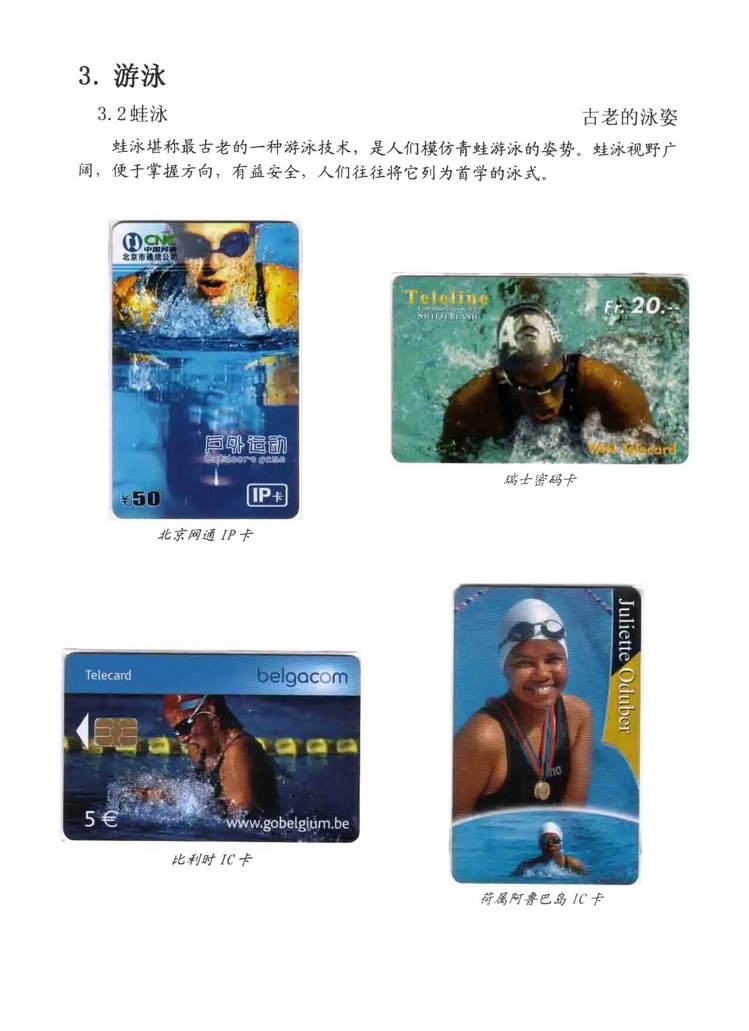 水上运动_204.jpg