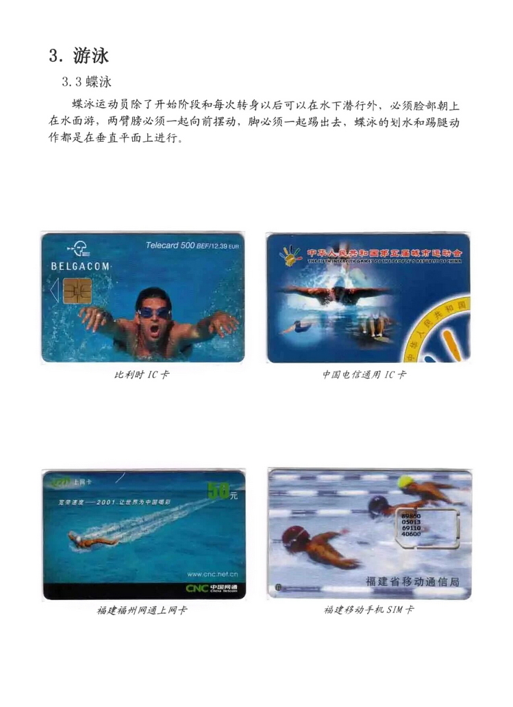 水上运动_207.jpg
