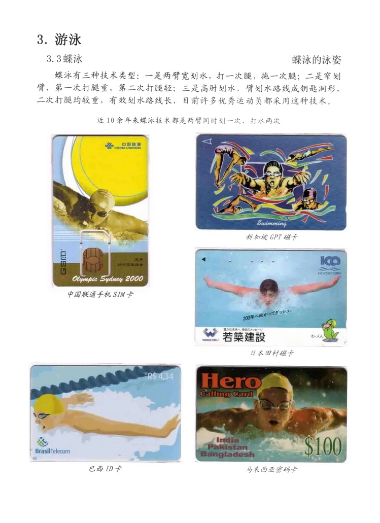 水上运动_208.jpg