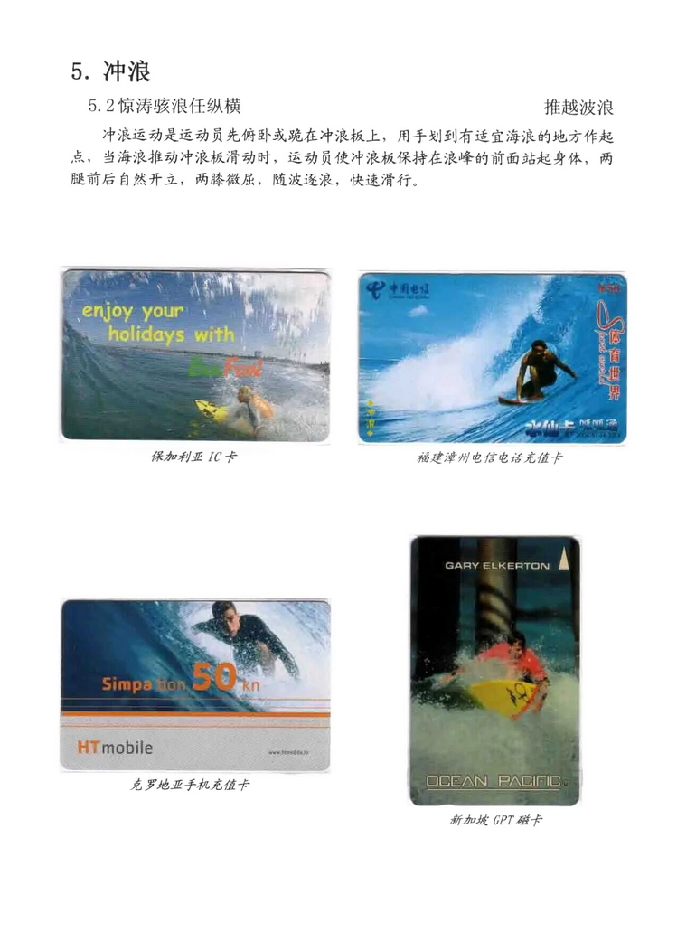 水上运动_214.jpg