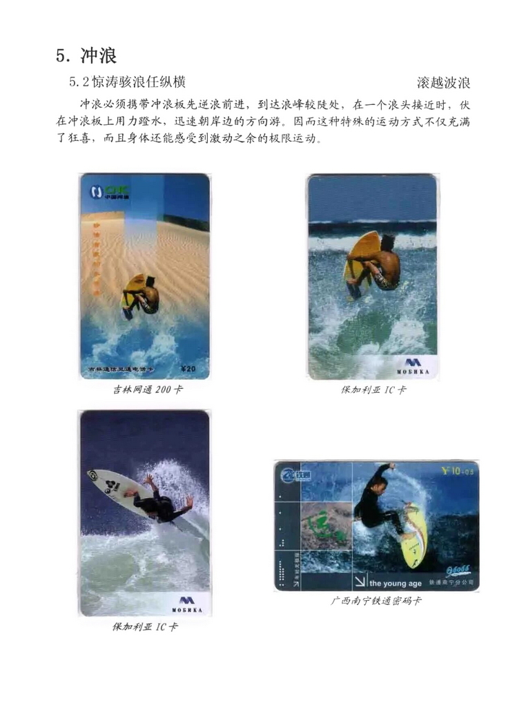 水上运动_215.jpg