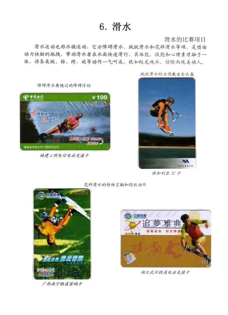 水上运动_303.jpg