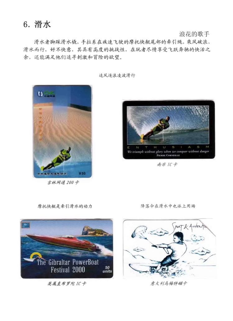 水上运动_304.jpg