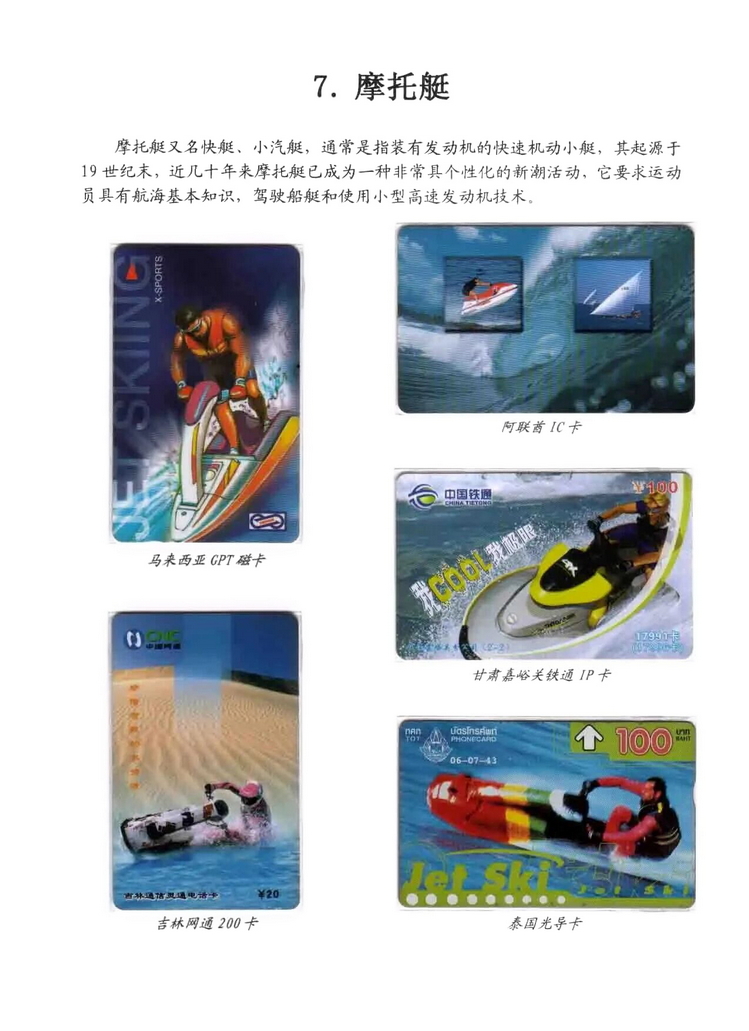 水上运动_305.jpg