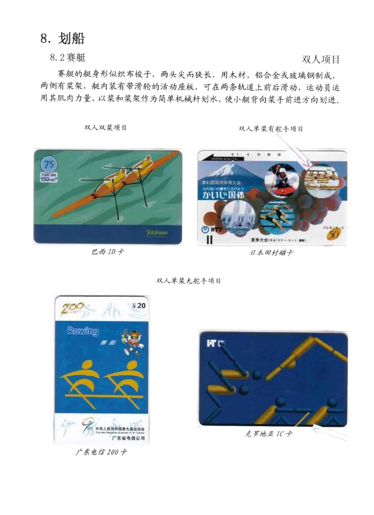 水上运动_310.jpg
