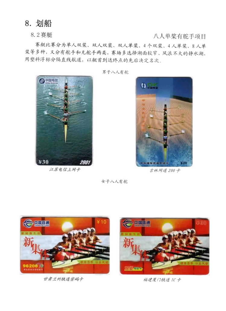 水上运动_311.jpg