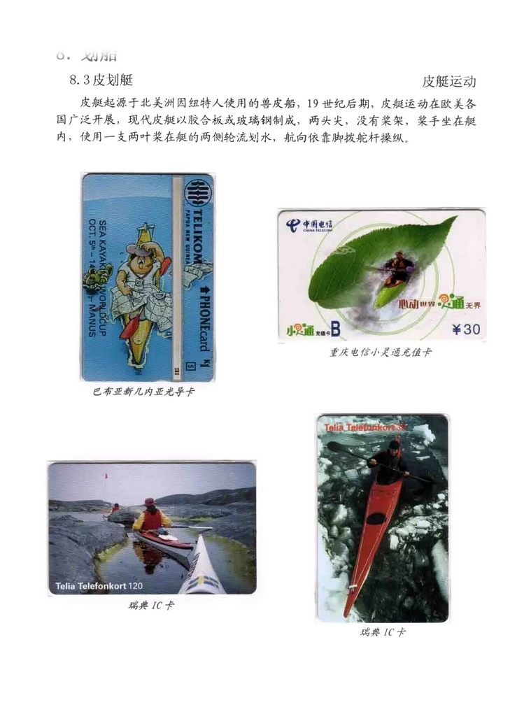 水上运动_313.jpg