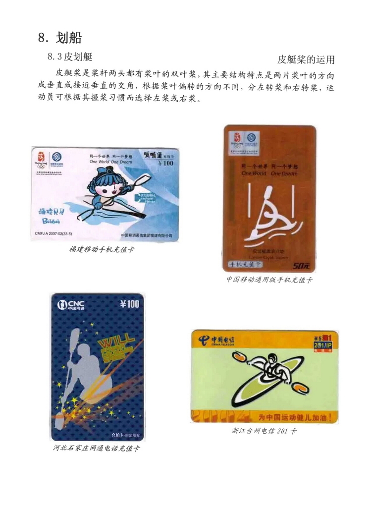 水上运动_315.jpg