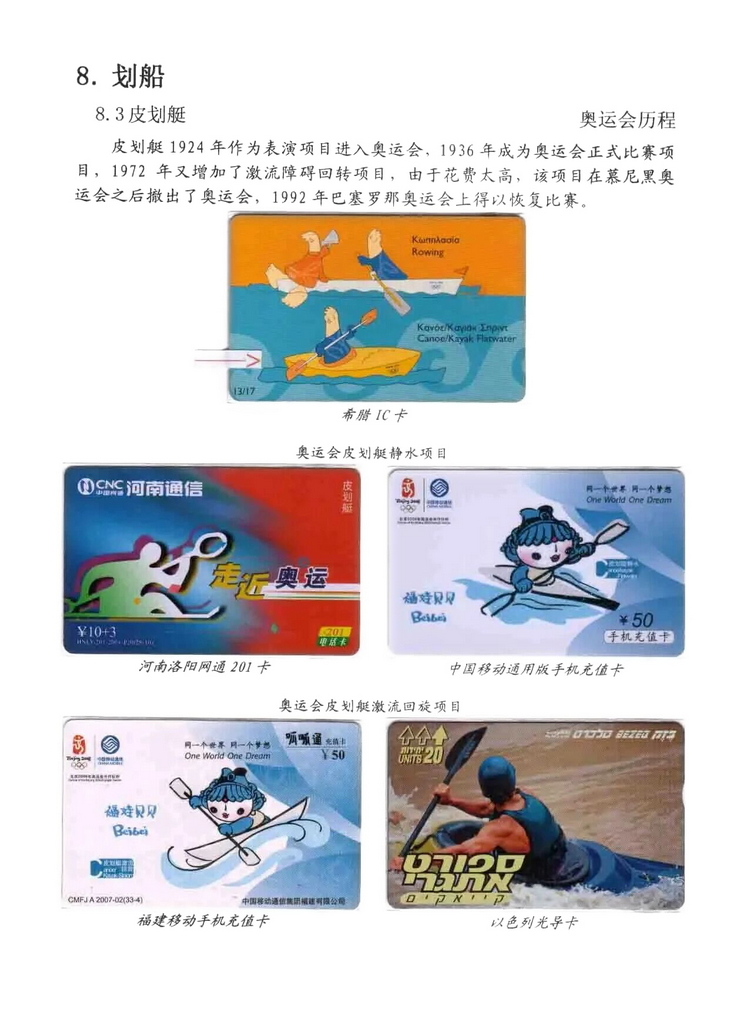 水上运动_401.jpg