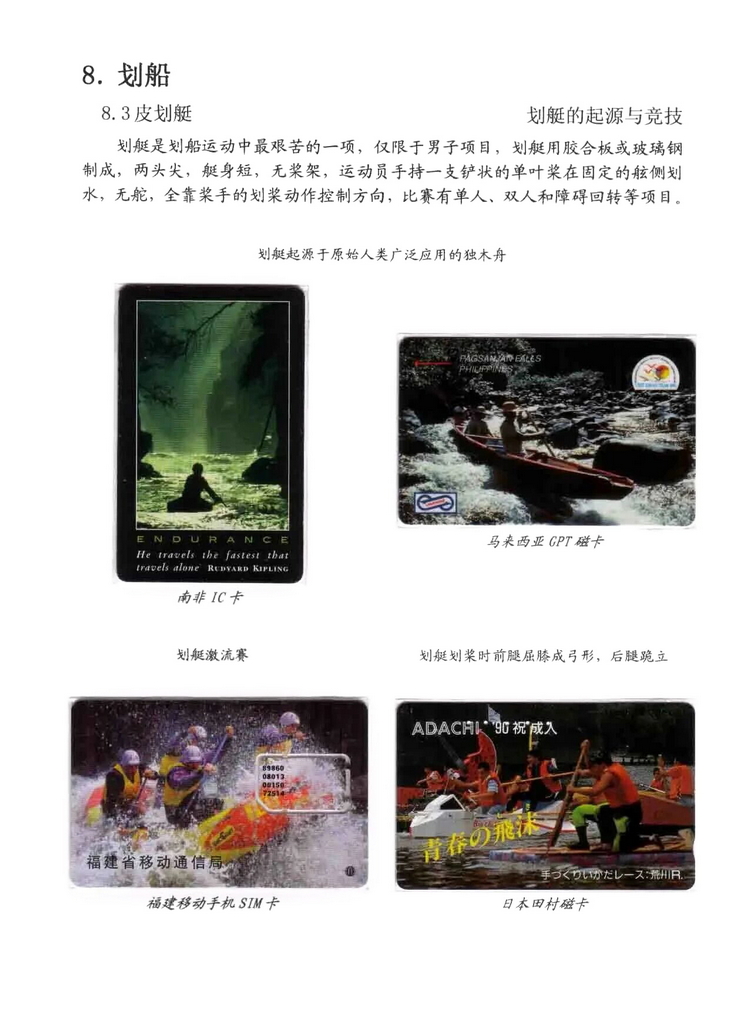 水上运动_403.jpg