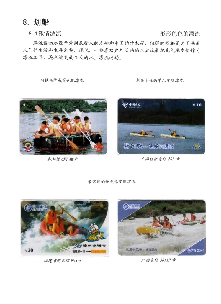 水上运动_405.jpg