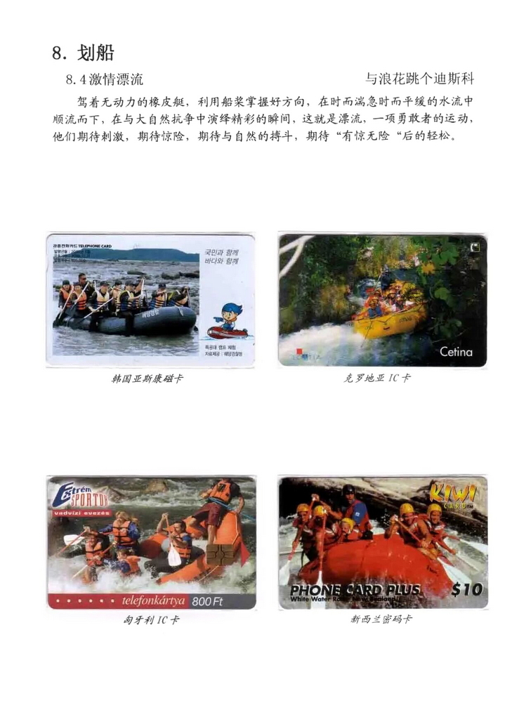 水上运动_406.jpg