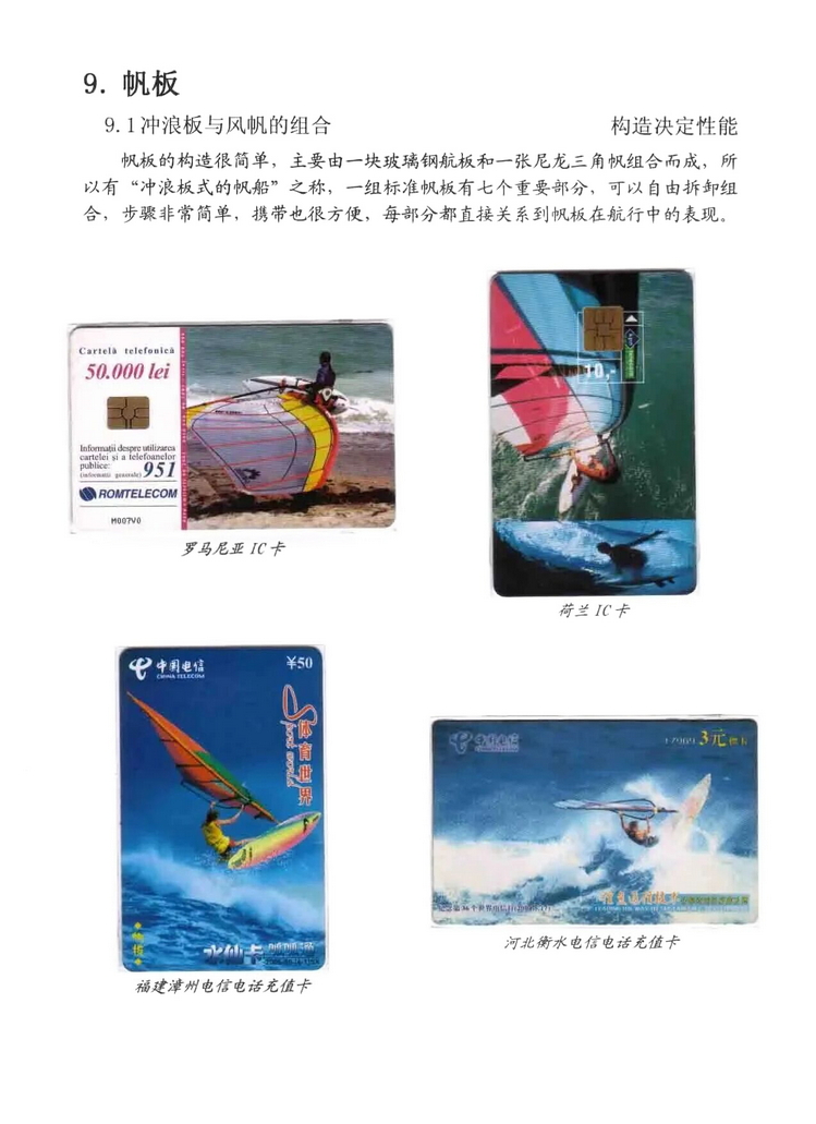水上运动_408.jpg