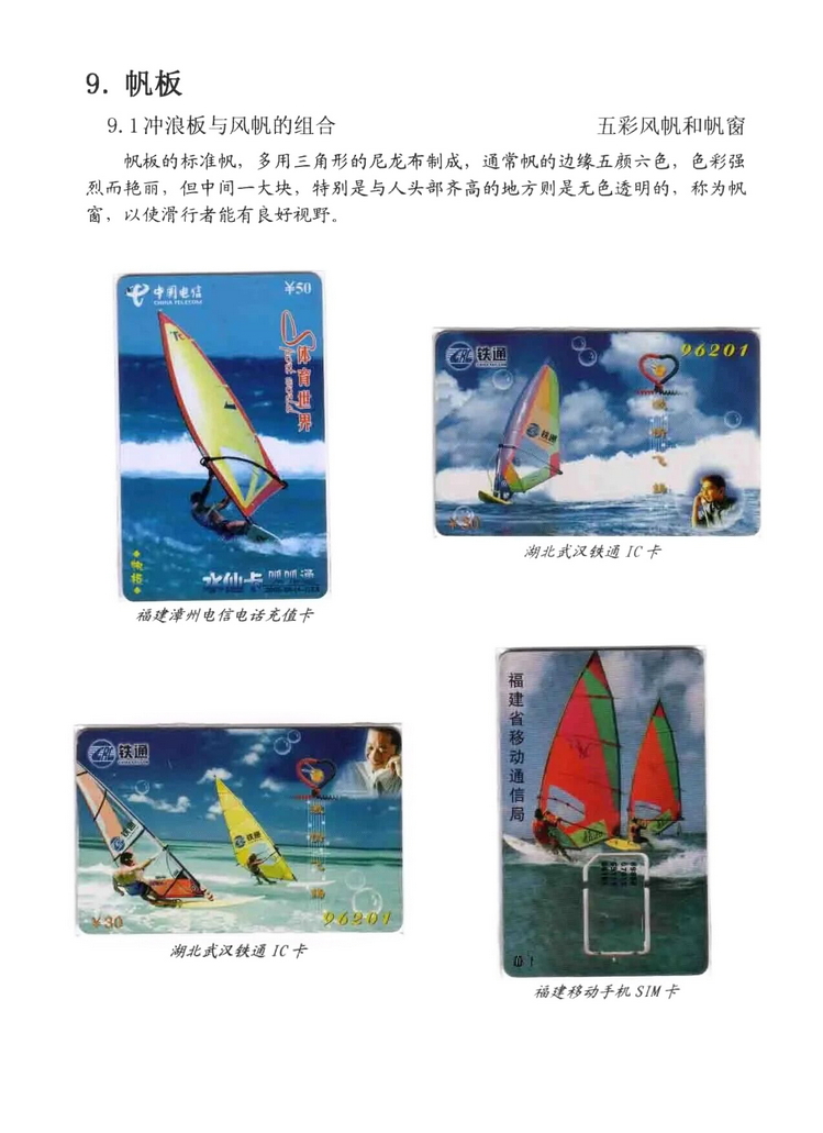 水上运动_410.jpg