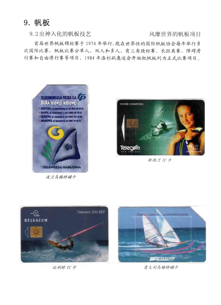 水上运动_412.jpg