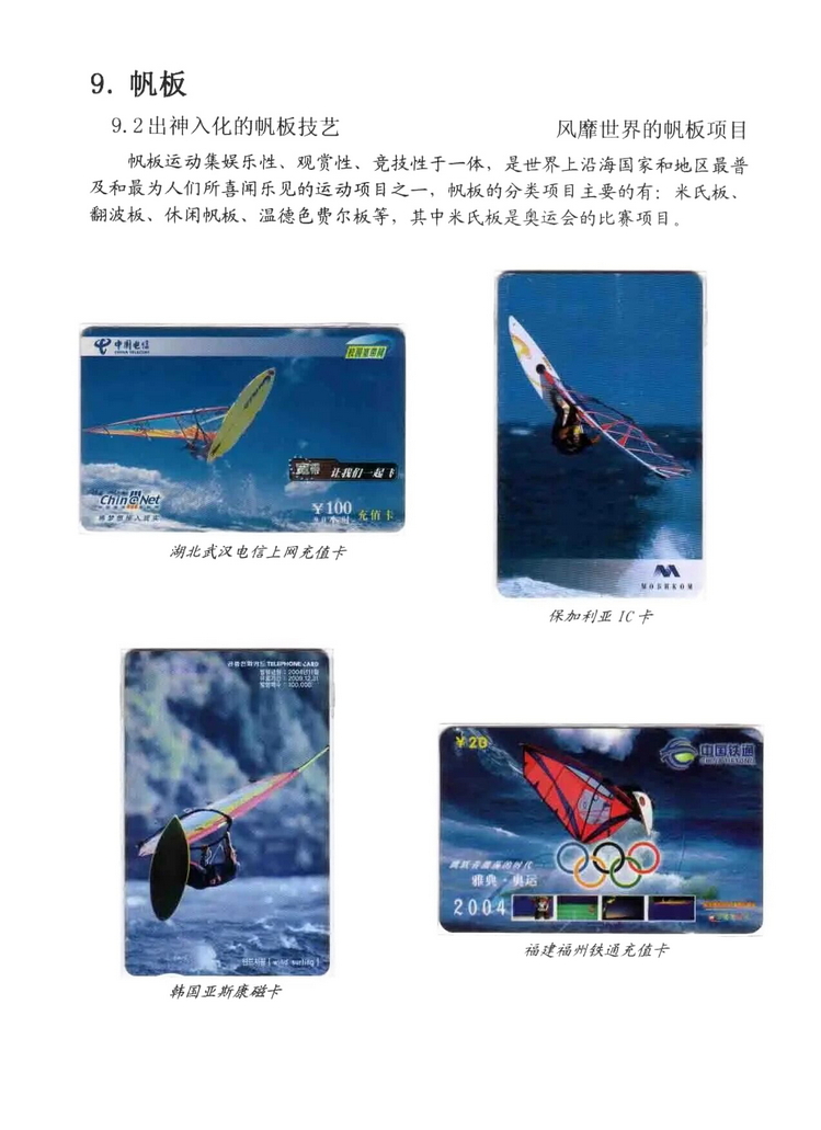 水上运动_413.jpg