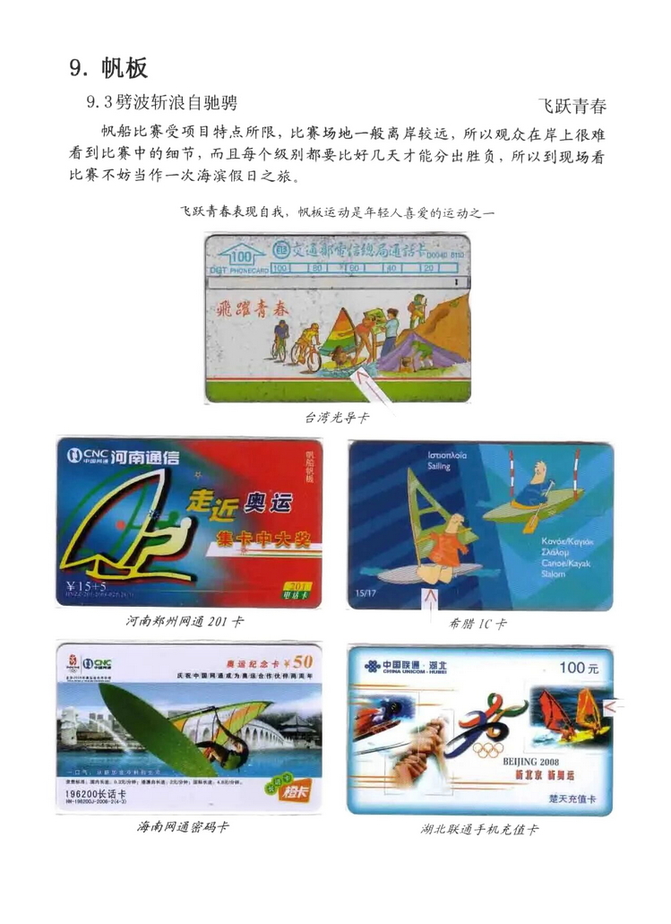 水上运动_416.jpg
