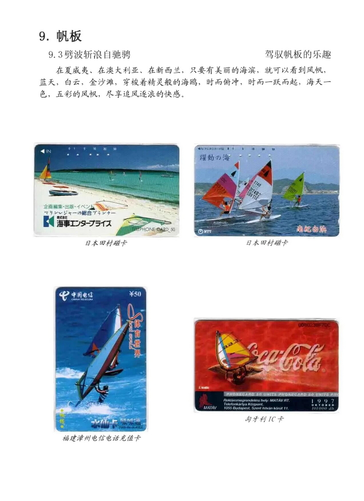 水上运动_501.jpg