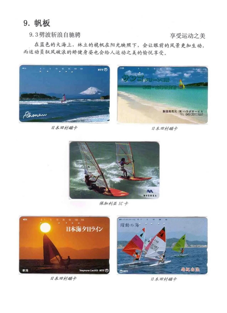 水上运动_502.jpg