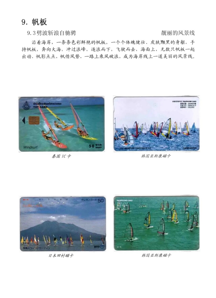 水上运动_503.jpg