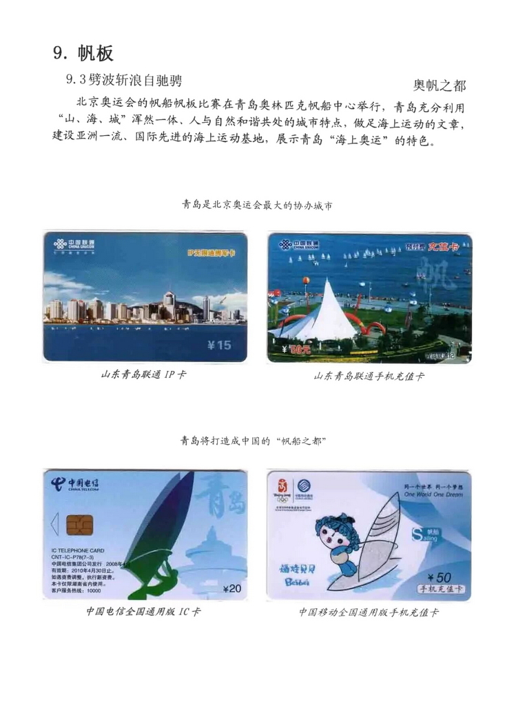 水上运动_504.jpg