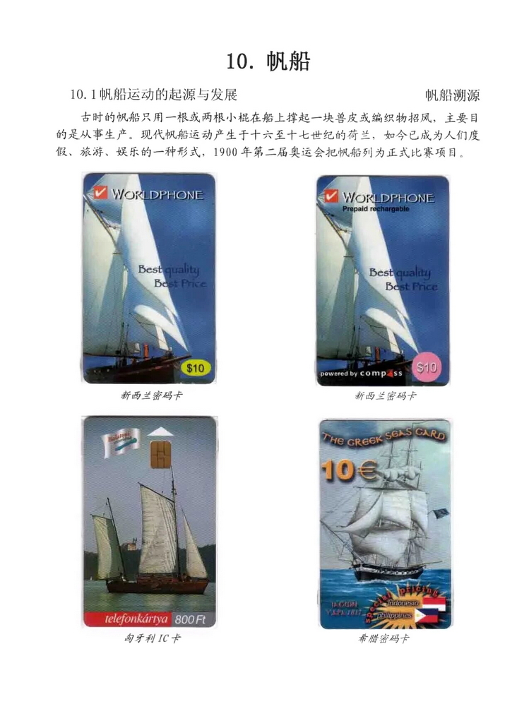 水上运动_505.jpg