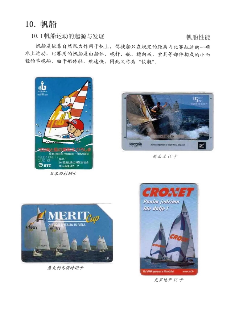 水上运动_506.jpg