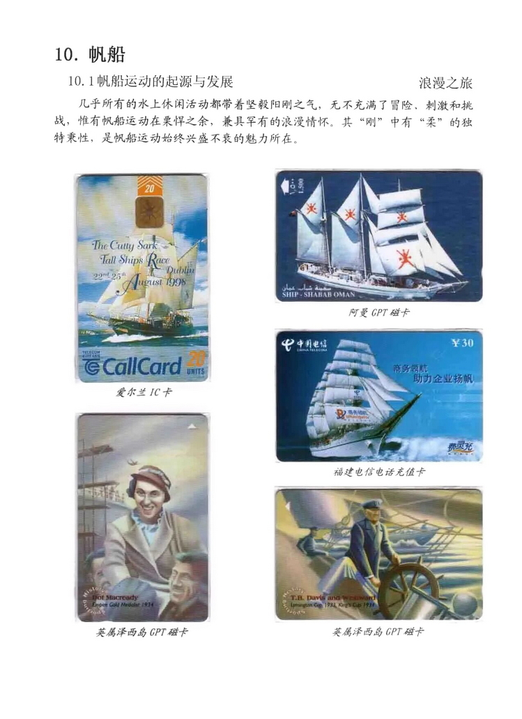 水上运动_507.jpg
