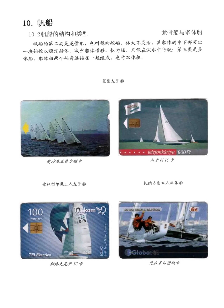 水上运动_509.jpg