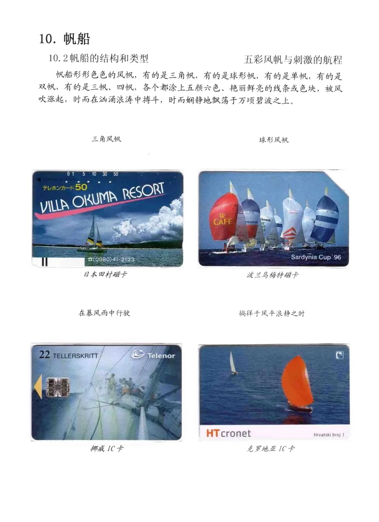 水上运动_511.jpg