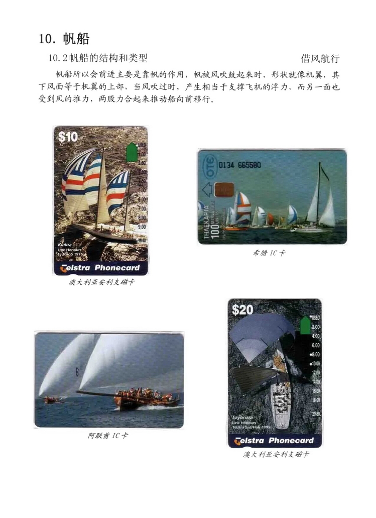 水上运动_512.jpg