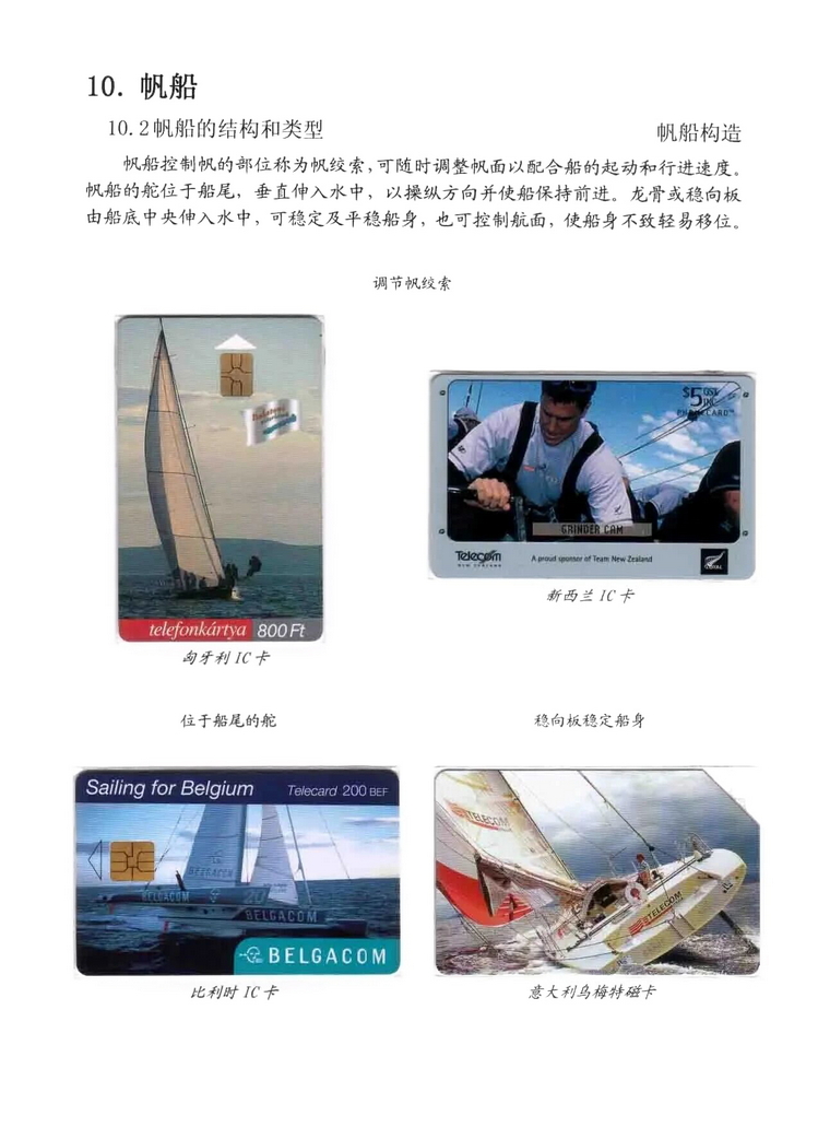 水上运动_513.jpg