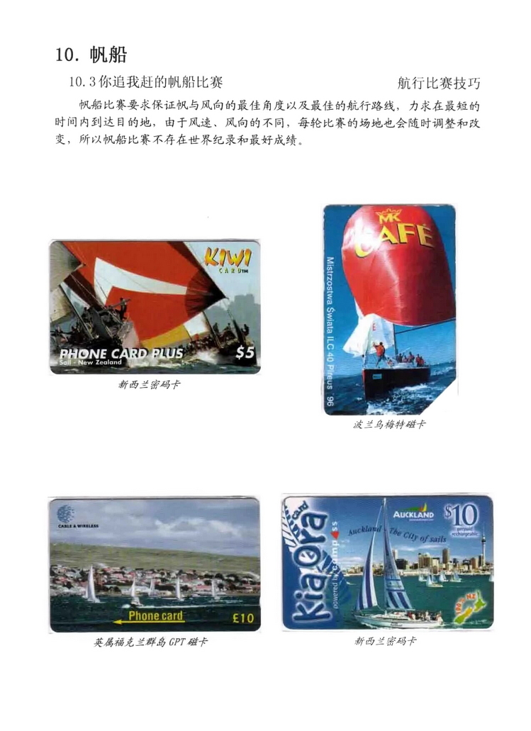 水上运动_514.jpg