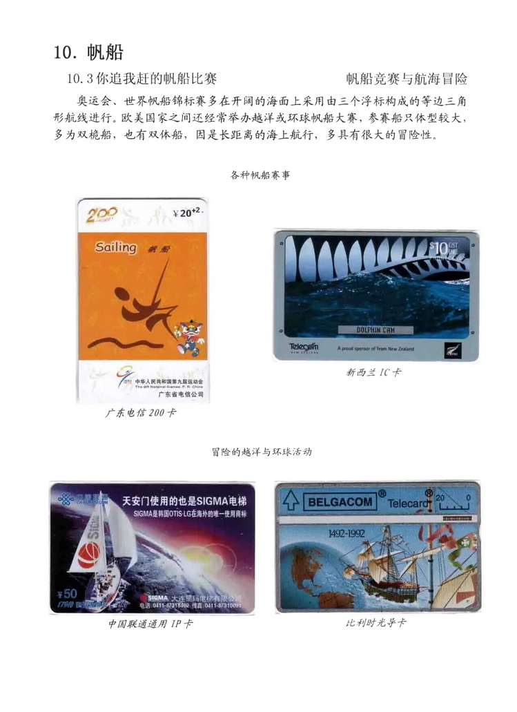 水上运动_515.jpg