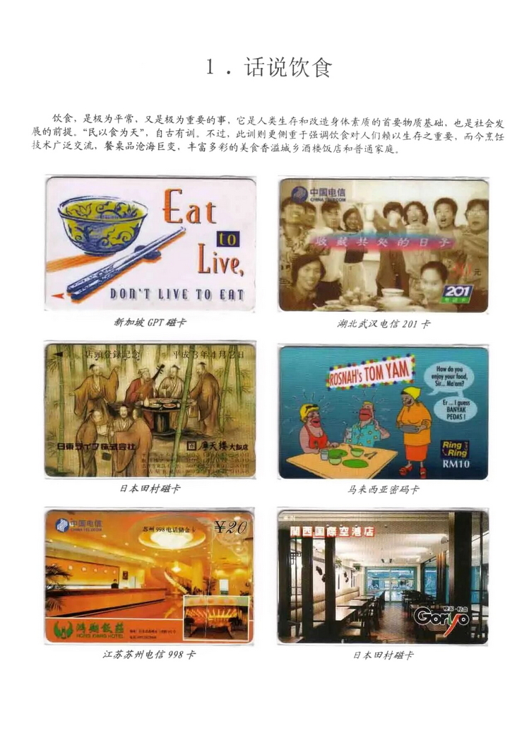天下美食_0103.jpg