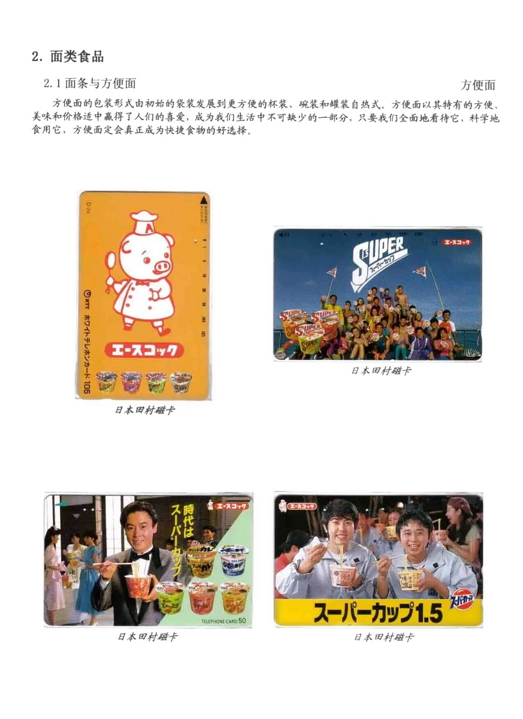天下美食_0204.jpg