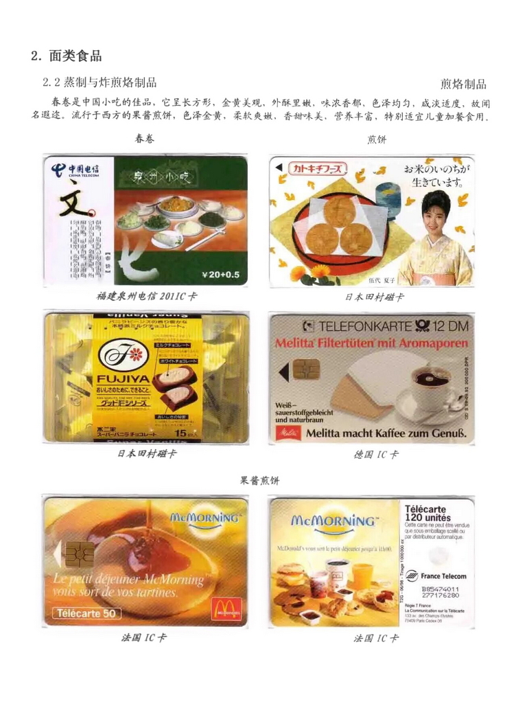天下美食_0207.jpg