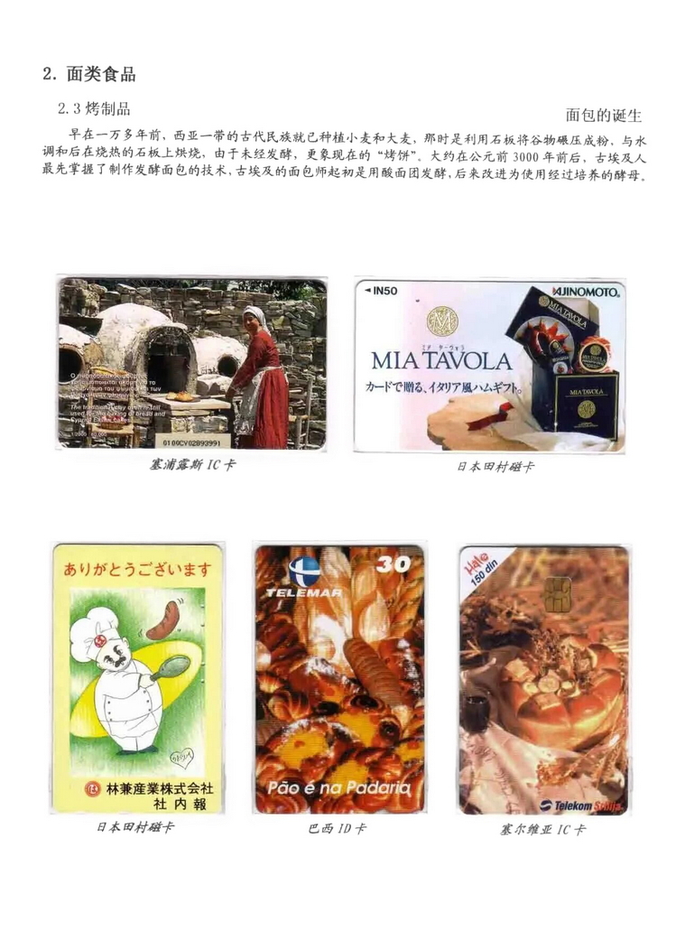 天下美食_0208.jpg