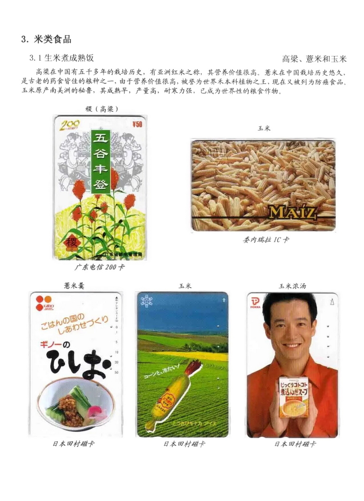 天下美食_0315.jpg