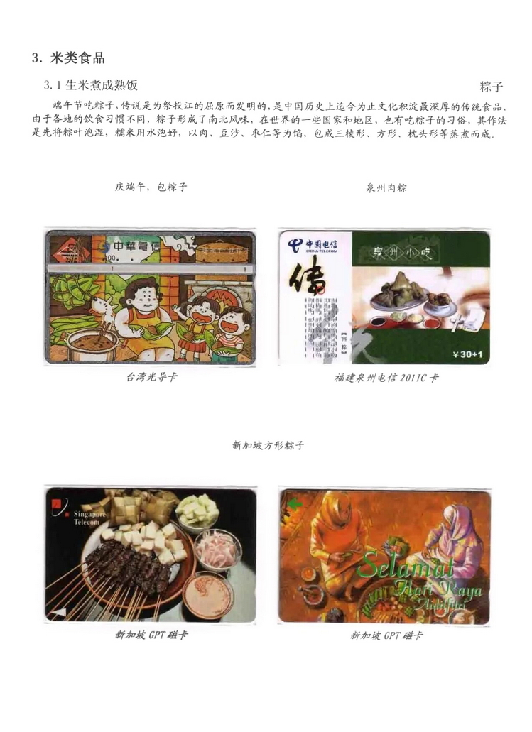 天下美食_0404.jpg