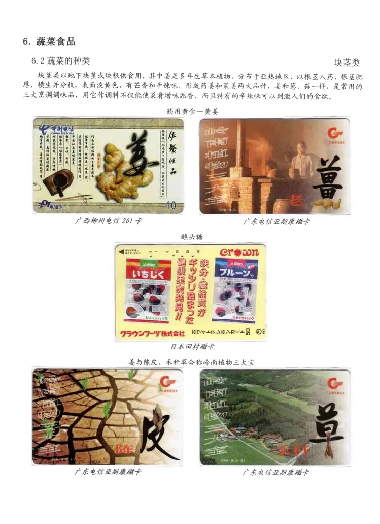天下美食_0510.jpg